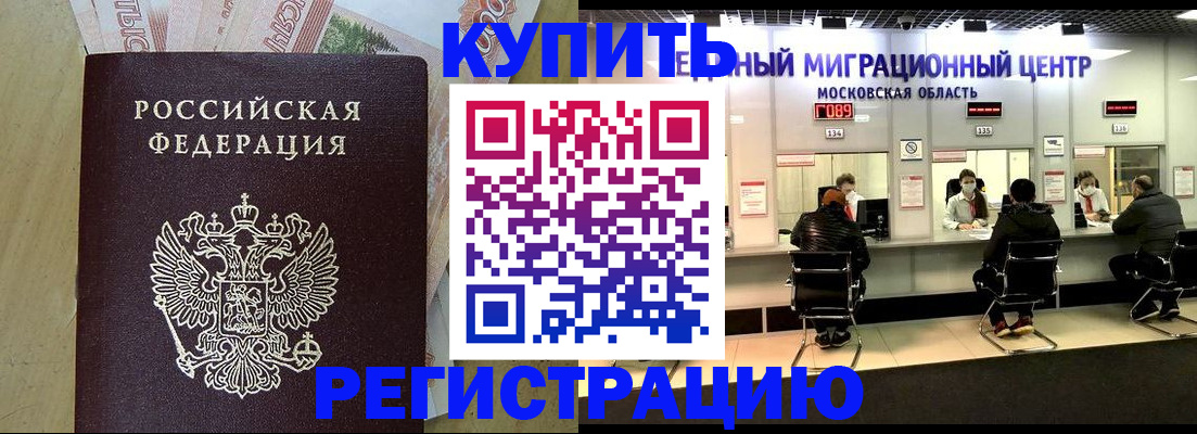 временная регистрация адрес в Севастополе