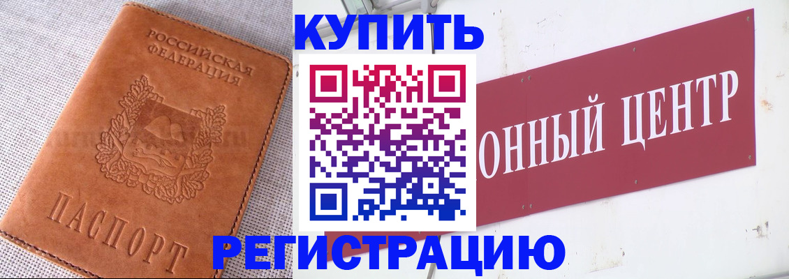прописка гарантия в Севастополе