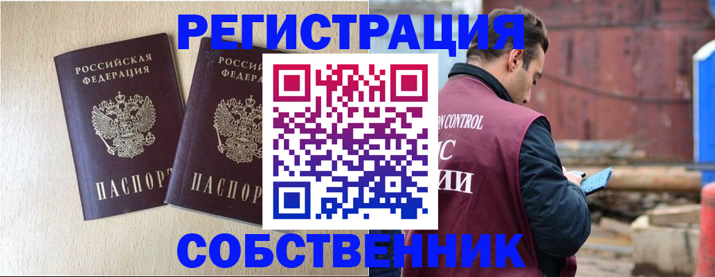 регистрация для дет. сада в Севастополе
